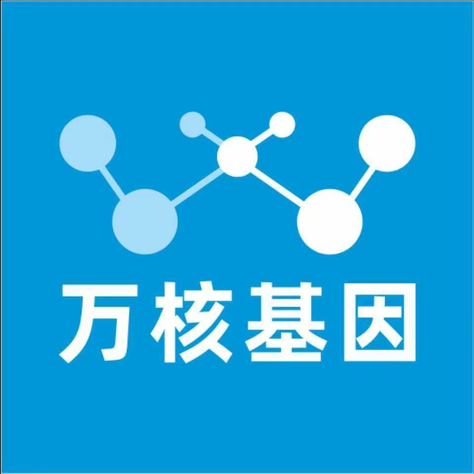台州路桥万核健康基因管理咨询中心